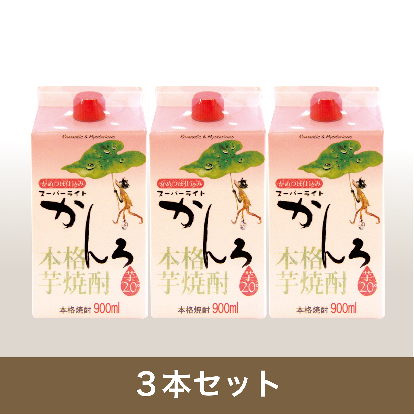 京屋酒造公式ショッピングサイト / 【特別送料350円】サンキューパック