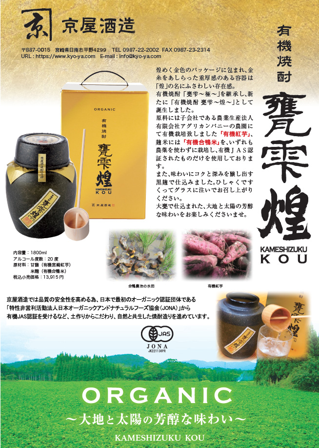 甕雫~煌~KOU_POP