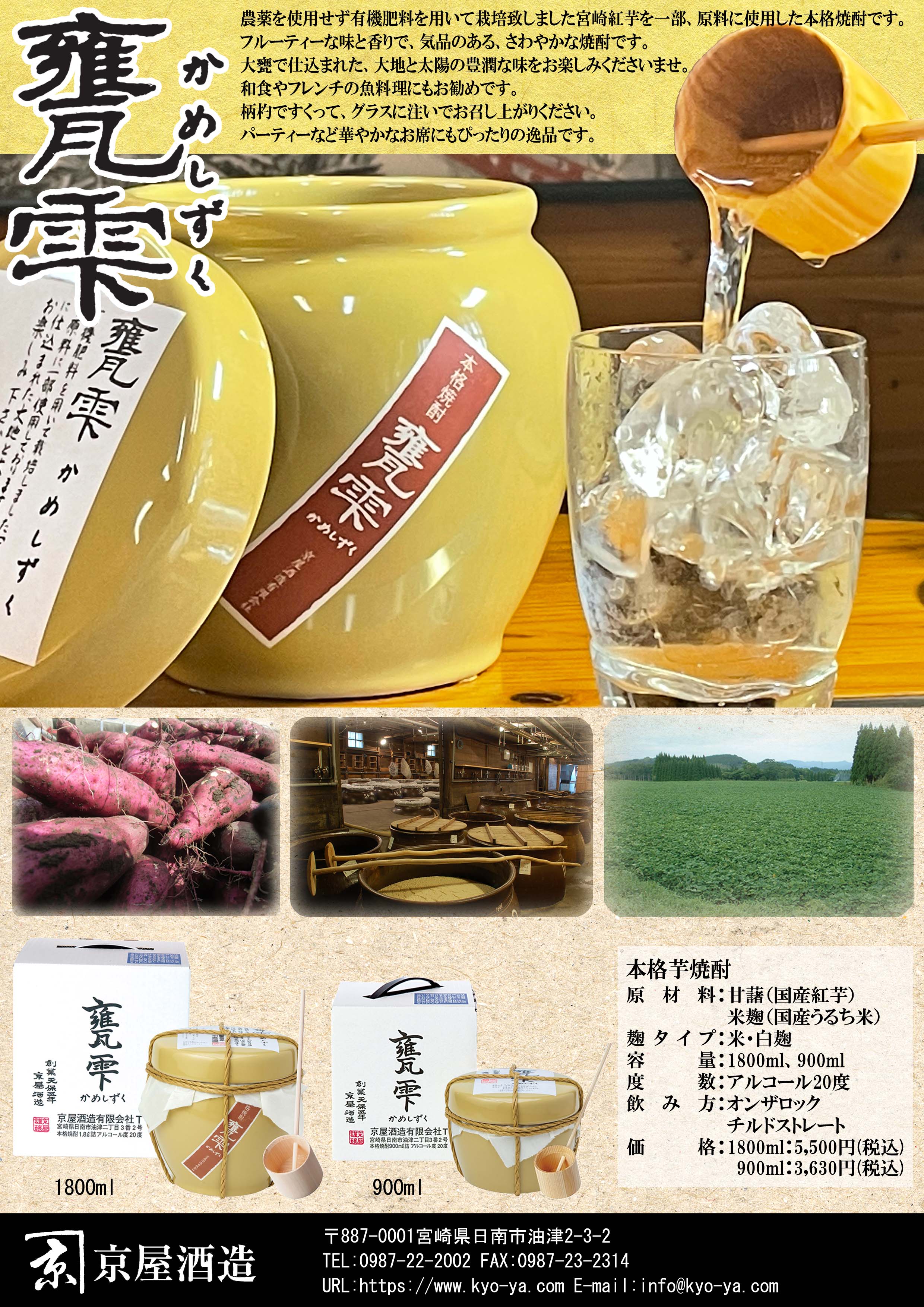 甕雫　900ｍｌ　2本セット 正規特約店甕雫 （かめしずく） 20度 900ml 6本1ケース